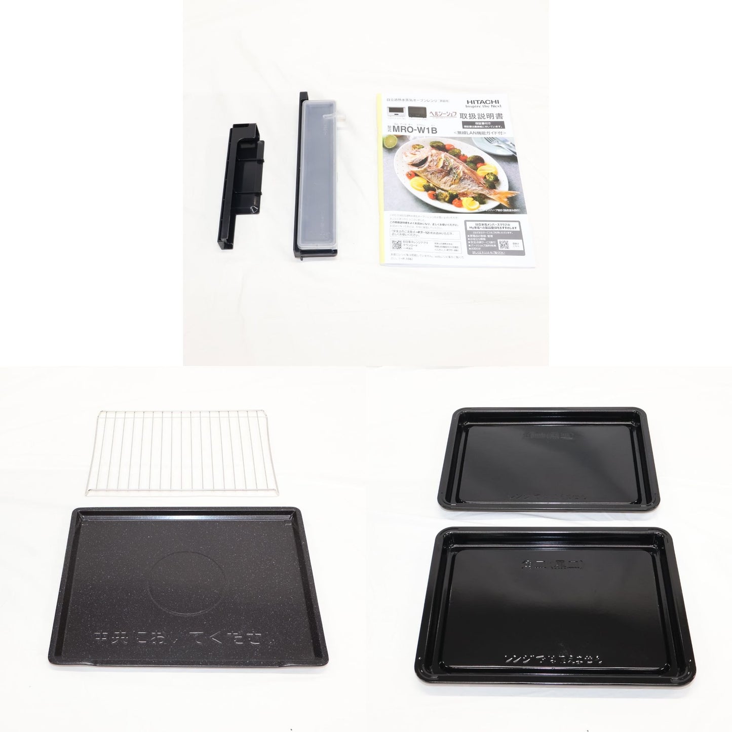 [30L]日立 ヘルシーシェフ MRO-W1B オーブンレンジ mro-w1b-k  ブラック 整備済みアウトレット品 [中古(C)]