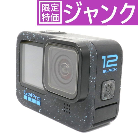 [ジャンク] GoPro HERO12 Black(防水ハウジング付き) hero12-black [難あり(D)]