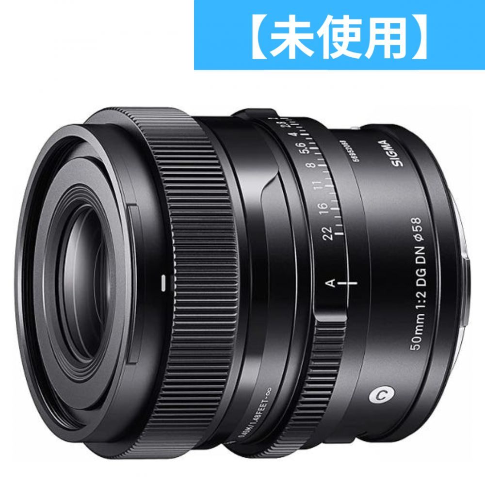 ［未使用(S)］シグマ 50mm F2 DG DN Contemporary 単焦点レンズ (SONY Eマウント用)　sigma-50-f2-dg-dn-e