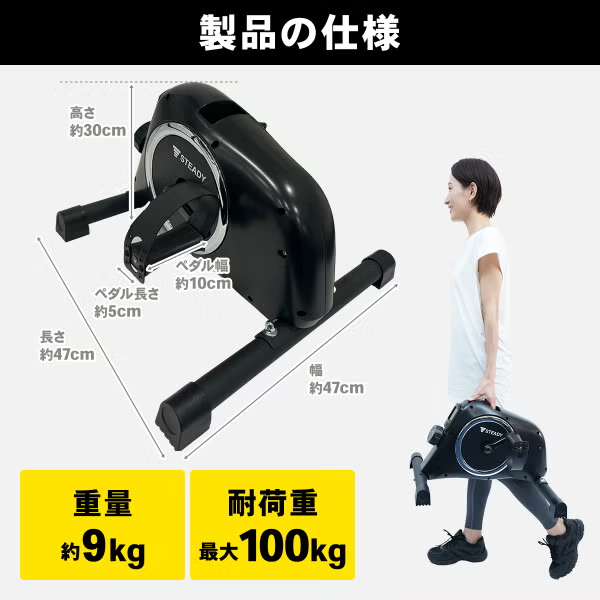 STEADY（ステディ） ミニフィットネスバイク Bluetoothなし ST121 st121-b   【90％分返金保証付】新品