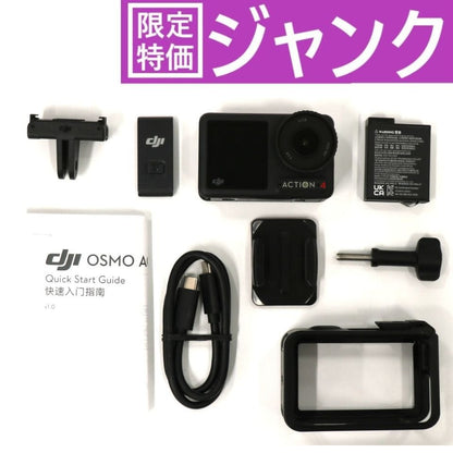 DJI Osmo Action 4 Standard コンボ CA2039 dji-action4-standard   ジャンク品 [難あり(D)]