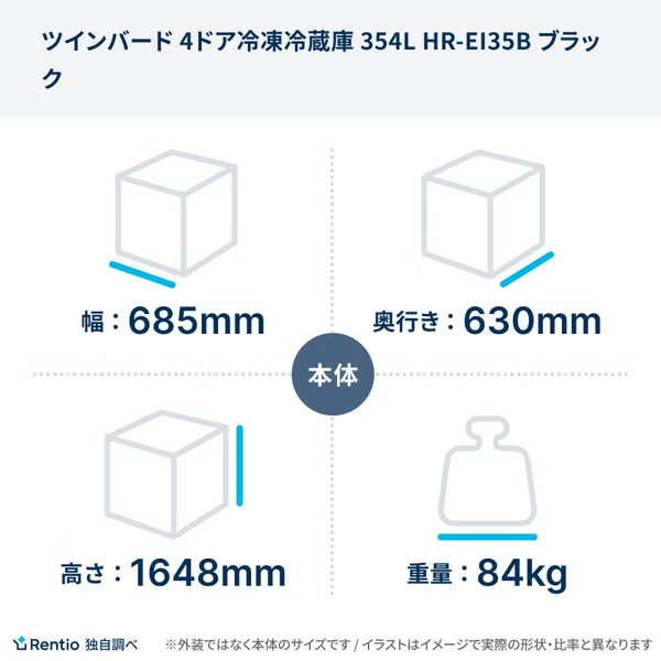 【特殊配送】[354L][二人暮らし向け][観音開き]ツインバード HR-EI35B 冷凍冷蔵庫 ブラック hr-ei35b  ブラック 整備済みアウトレット品 [中古(C)]