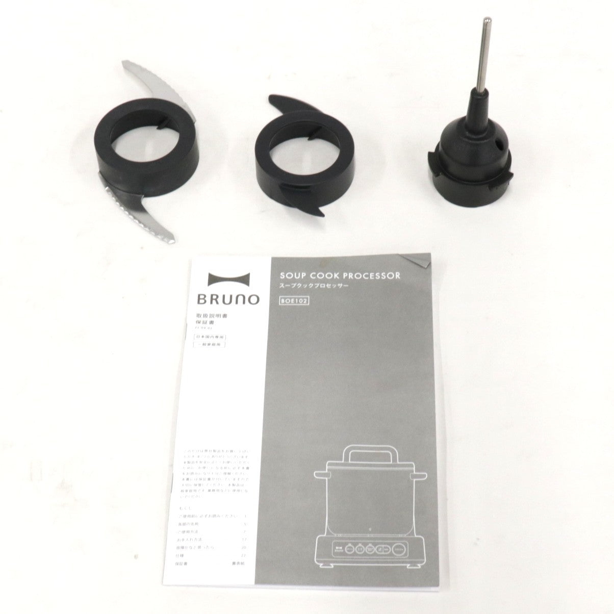 [中古(C)] ブルーノ スープクックプロセッサー BOE102 boe102-iv アイボリーboe102-iv　[可]