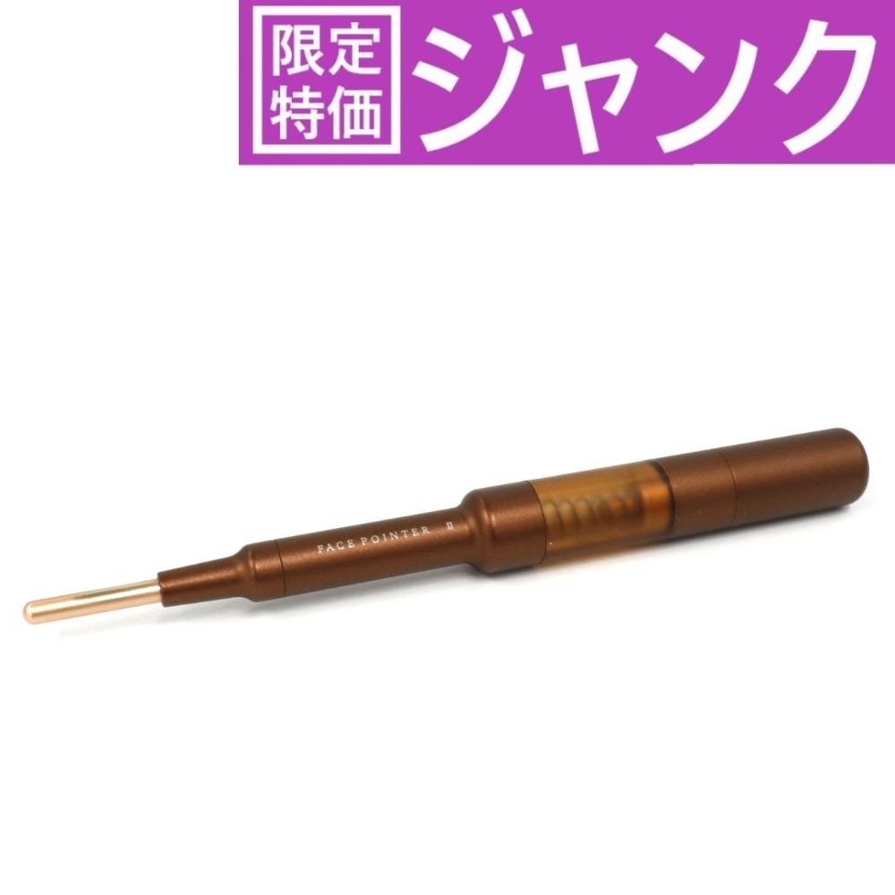 コアフィット(COREFIT) Face-Pointer II フェイスポインター2 face-pointer2   ジャンク品 [難あり(D)]