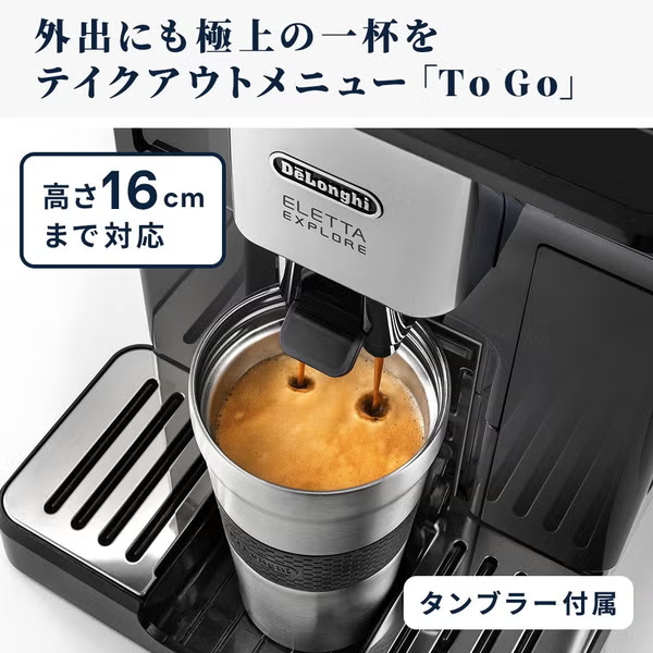 新品 【90％分返金保証付】  デロンギ エレッタ エクスプロア ECAM45086T 全自動コーヒーマシン チタニウムグレー ecam45086t