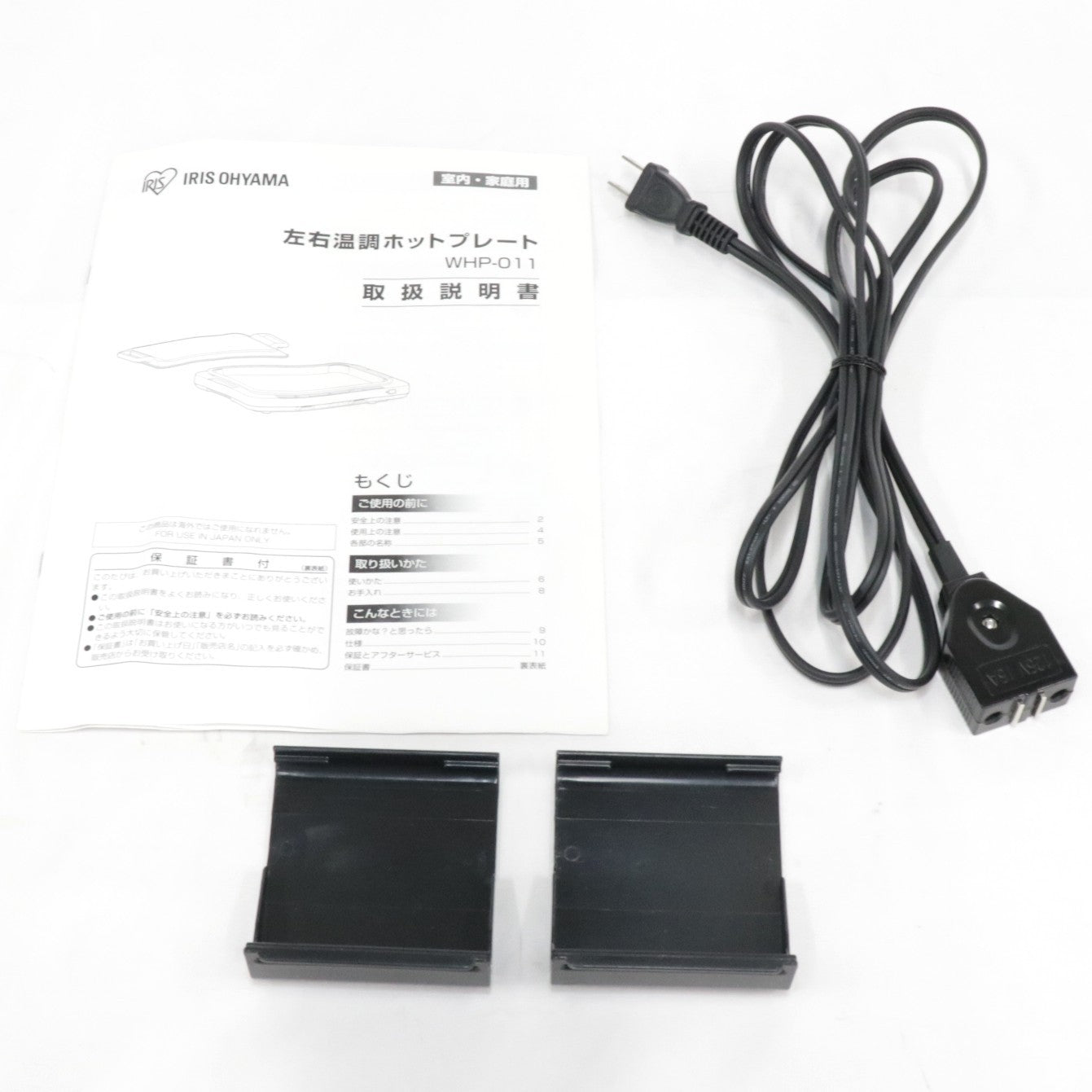 [中古(B)] アイリスオーヤマ 左右温調ホットプレート 1枚プレート WHP-011-B 平面タイプ 左右温度調整 アタッチメント付 whp-011-b ブラック [良い]