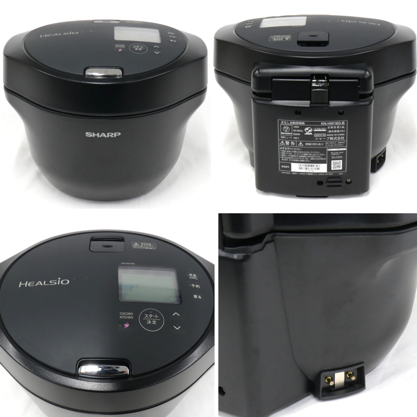 [中古(C)] シャープ ヘルシオ ホットクック KN-HW16G 2〜4人用 1.6L容量 kn-hw16g-b ブラックkn-hw16g-b　[可]