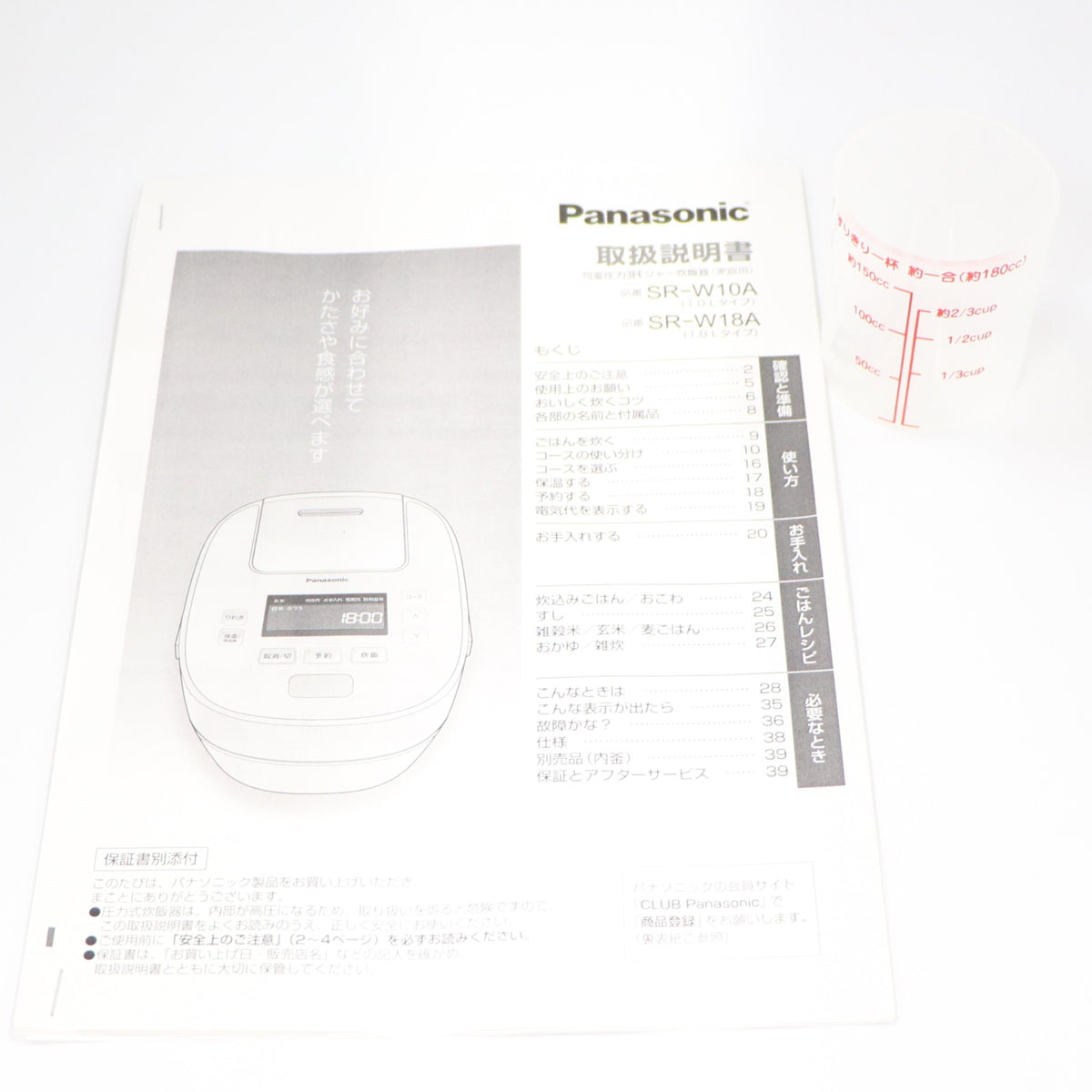 [中古(B)] [5.5合]パナソニック 可変圧力IHジャー炊飯器 SR-W10A ホワイト sr-w10a  [良い]