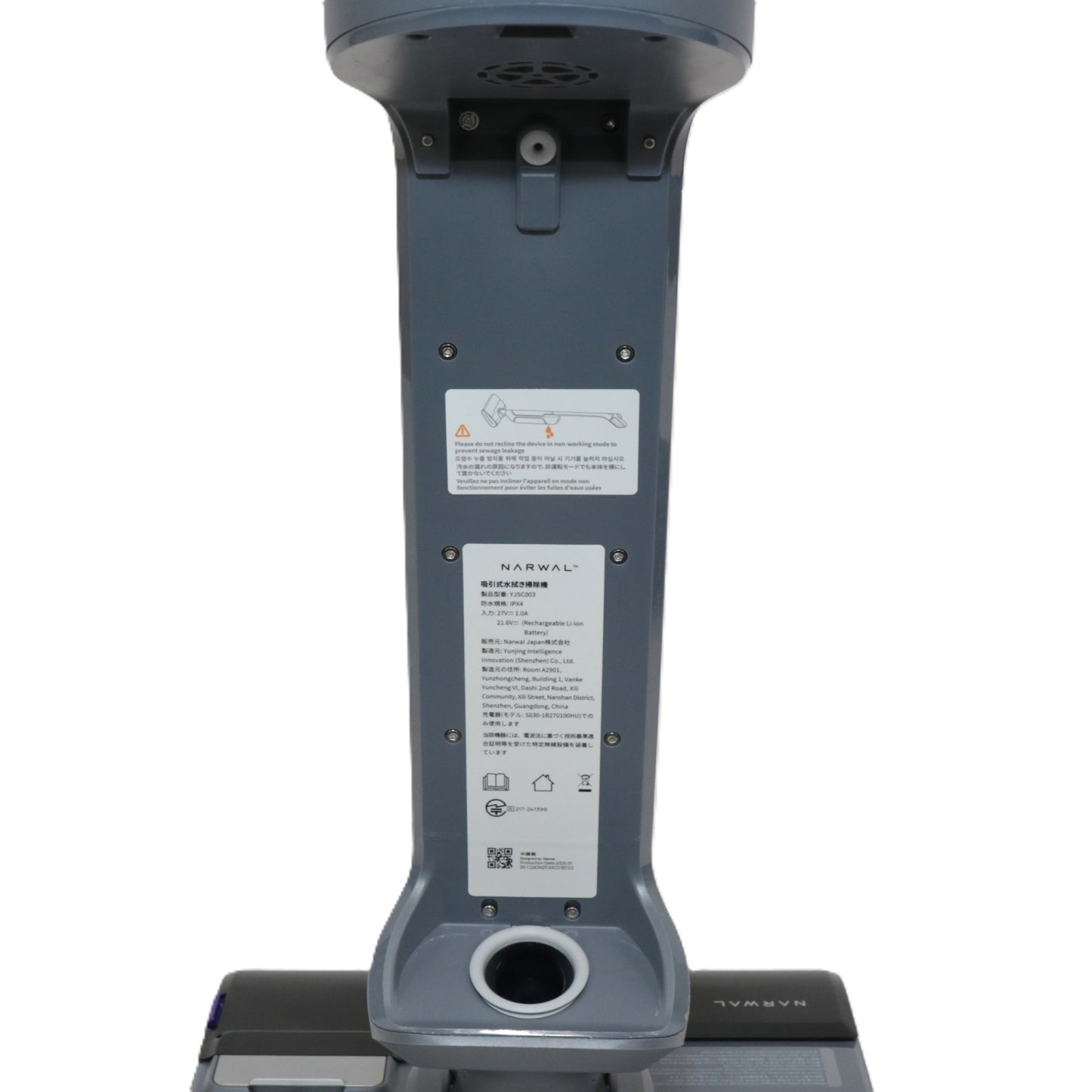 [中古(B)] Narwal S20 Pro コードレス水拭き掃除機 narwal-s20-pro  [良い]