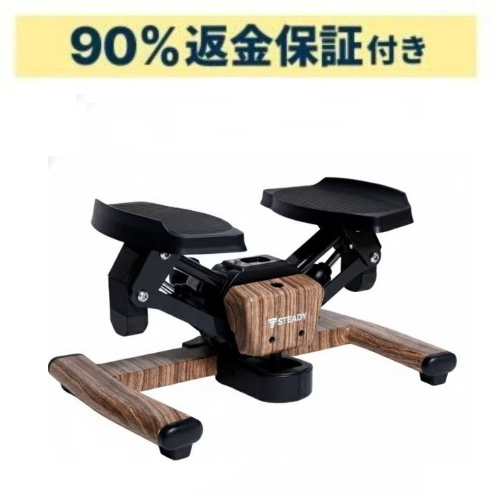 STEADY（ステディ） ツイストステッパー ST158　st158   【90％分返金保証付】新品