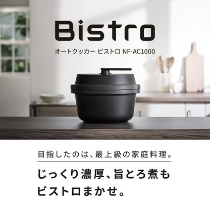 パナソニック 自動調理鍋 オートクッカー ビストロ NF-AC1000 nf-ac1000-k   【90％分返金保証付】新品