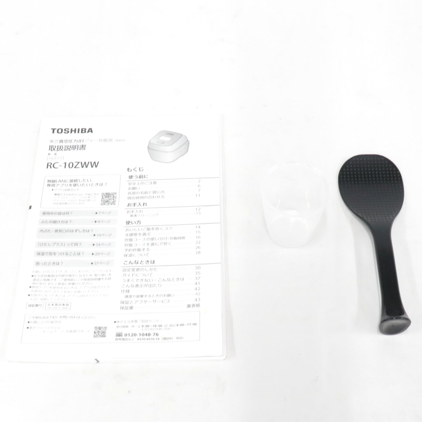 [中古(B)] [5.5合炊き] 東芝 炎匠炊き RC-10ZWW 真空圧力IH 炊飯器 rc-10zww-gb グランブラック [良い]