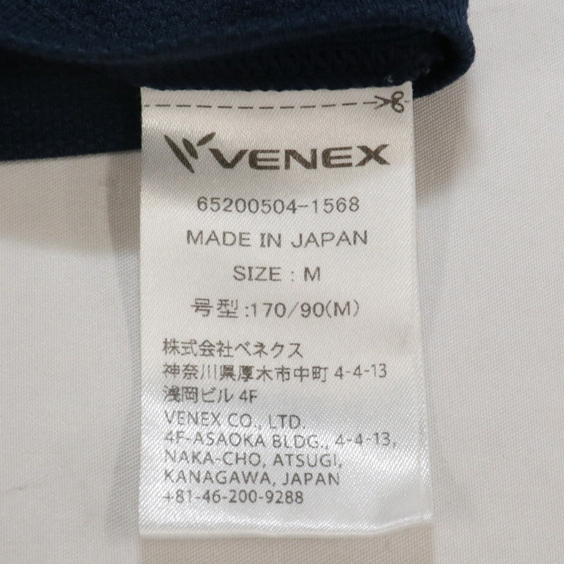 [中古(C)] VENEX（ベネクス） スタンダードドライ 半袖 standard-dry-m standard-dry-m　[可]