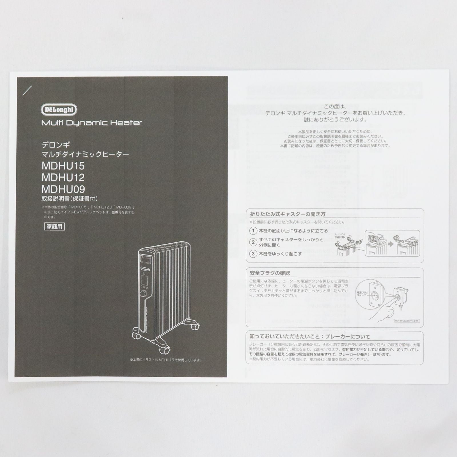 デロンギ(DeLonghi)マルチダイナミックヒーター ゼロ風暖房 ピュアホワイト+マットブラック [8~10畳用] MDHU12-BK [ –  Rentio Outlet