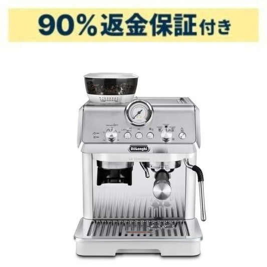 デロンギ ラ・スペシャリスタ・アルテ EC9155J グラインダー付き エスプレッソ・カプチーノメーカー　ec9155j-w   【90％分返金保証付】新品