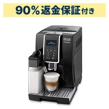 デロンギ ディナミカ ECAM35055B 全自動コーヒーマシン ecam35055   【90％分返金保証付】新品