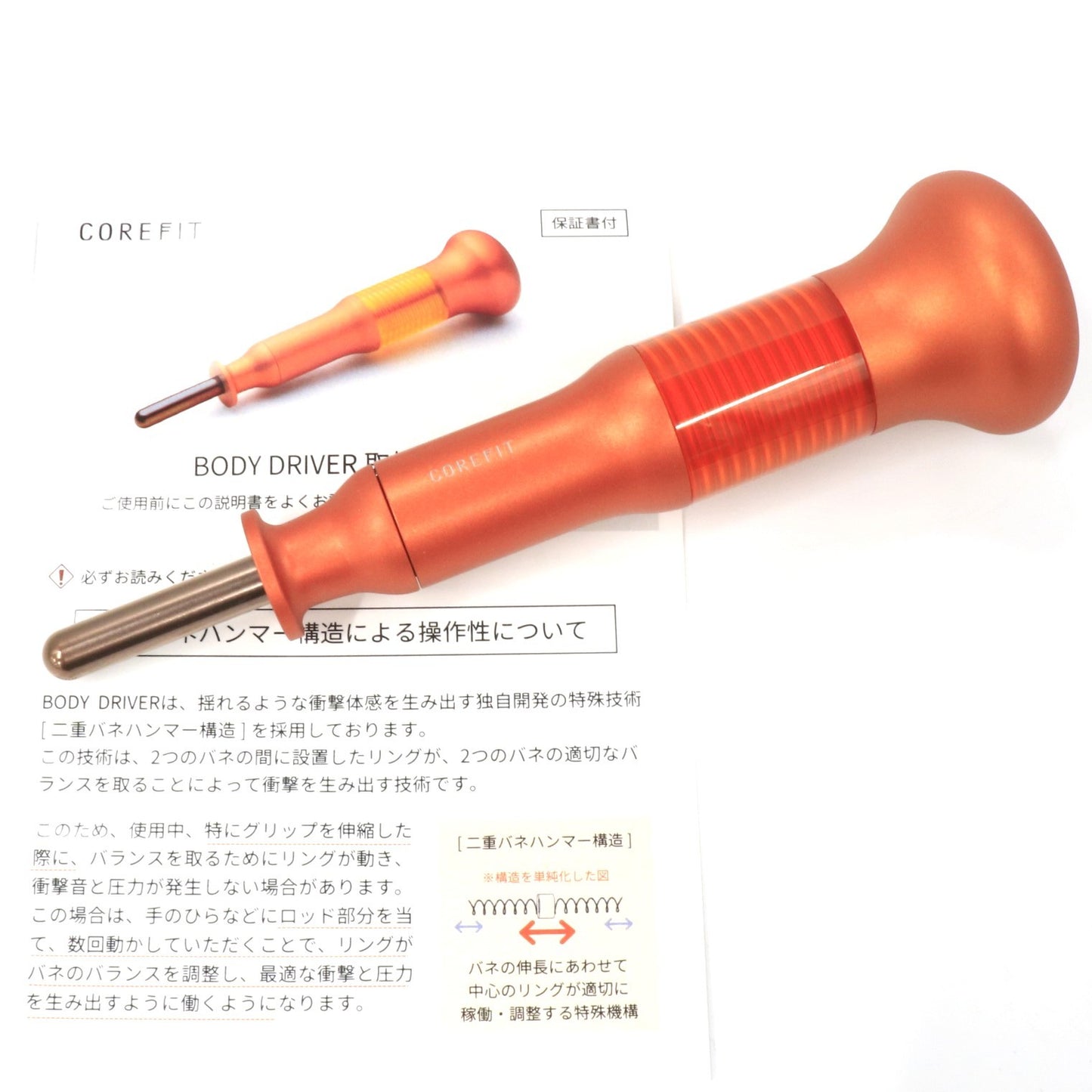 [中古(A)] コアフィット(COREFIT) Body-Driver ボディドライバー [非常に良い]