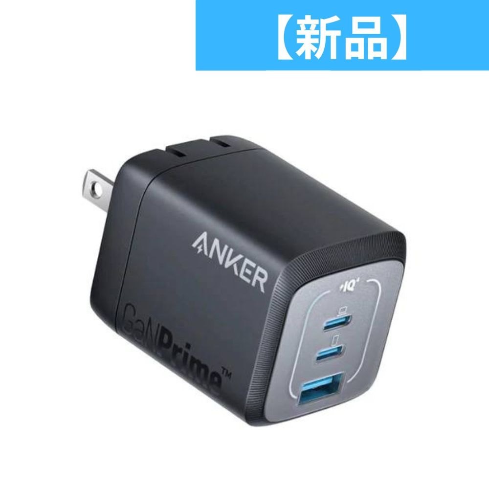 【新品】 アンカー Prime Wall Charger (67W, 3 ports, GaN) A2669 充電器 ブラック anker-a2669-b