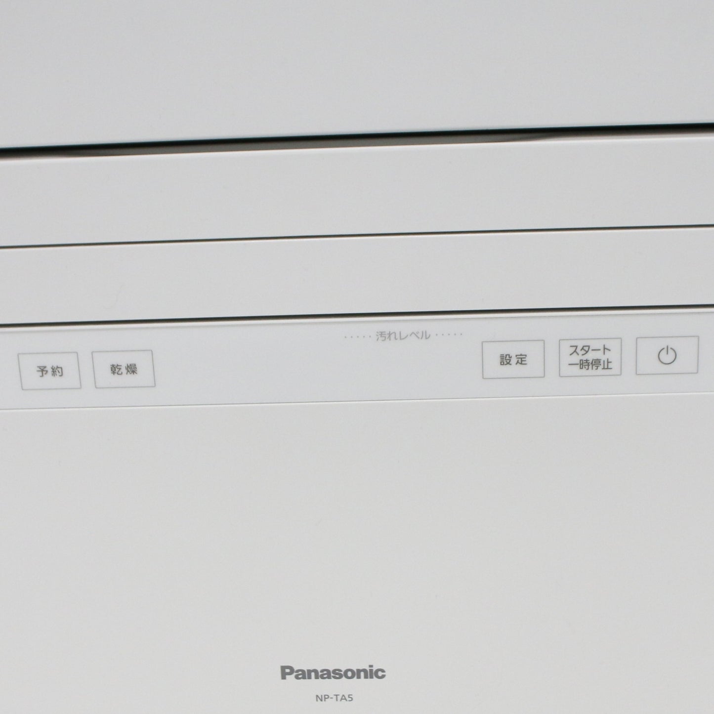 [ジャンク] [～食器40点]パナソニック 食器洗い乾燥機 NP-TA5 分岐水栓対応 5人分　np-ta5 [難あり(D)]