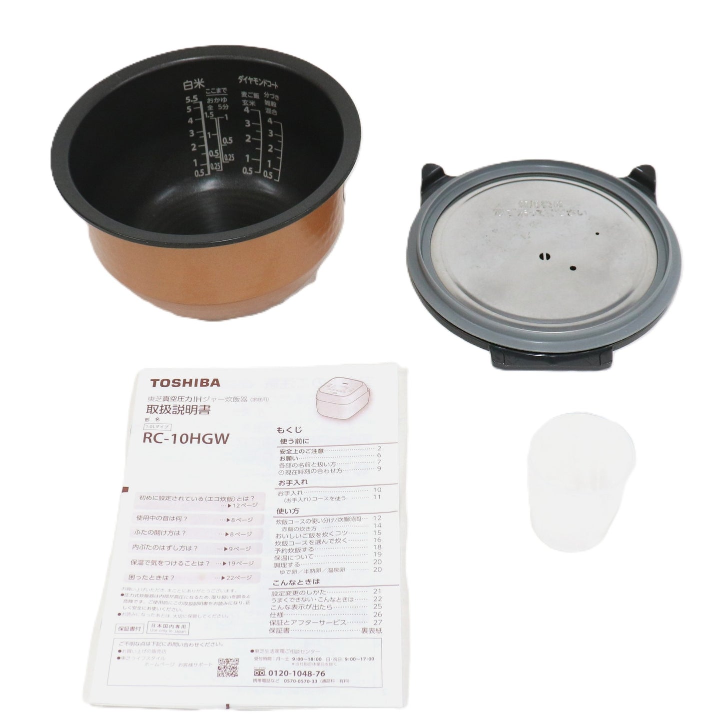 [中古(B)] [5.5合炊き] 東芝 炎匠炊き RC-10HGW 真空圧力IH 炊飯器　rc-10hgw-gw グランホワイト [良い]