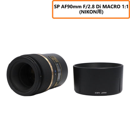 TAMRON 単焦点マクロレンズ SP AF90mm F2.8 Di MACRO 1:1 ニコン用 フルサイズ対応 272ENII [中古][非常に良い(A)]