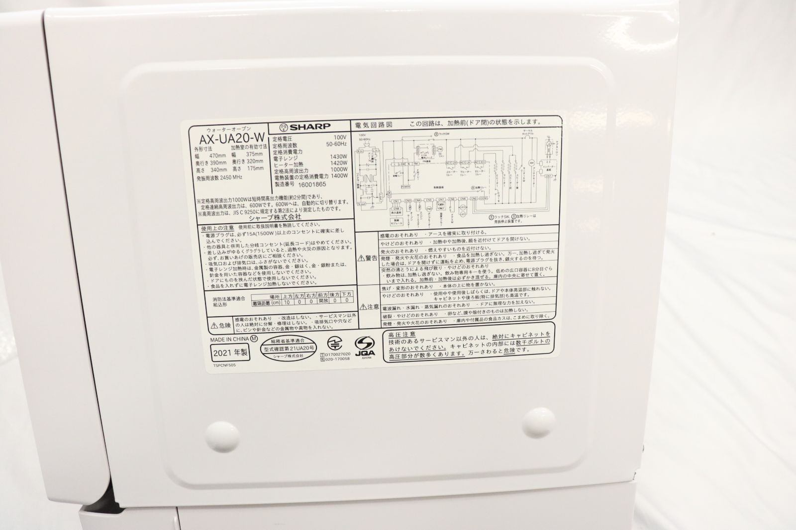 中古] シャープ ウォーターオーブン ヘルシオ AX-UA20 オーブンレンジ 22L [可(C)] – Rentio Outlet