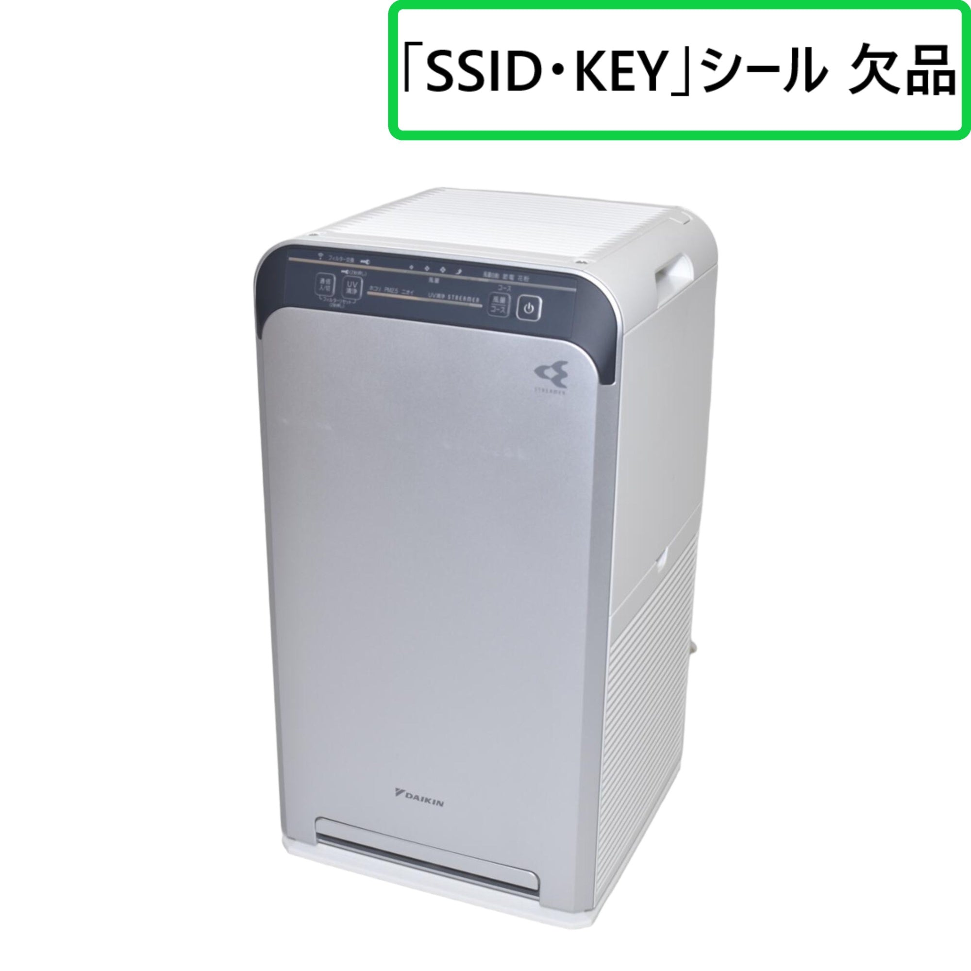 [中古] [C]ダイキン DAIKIN UVストリーマ空気清浄機 ACB50X-S [可(C)]