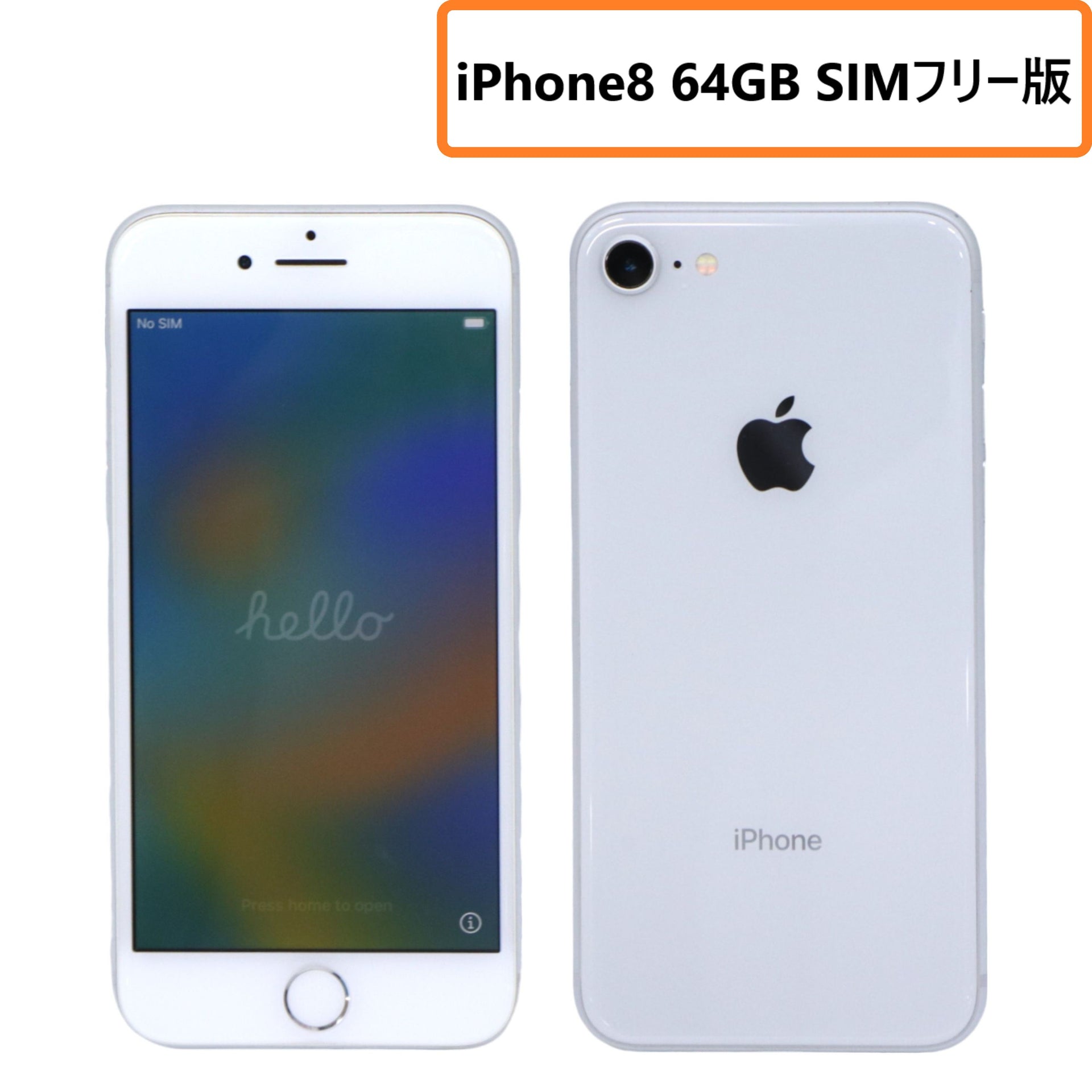 iPhone8 64GB SIMフリー（シルバー） （Amazon | 【整備済み品】 Apple  