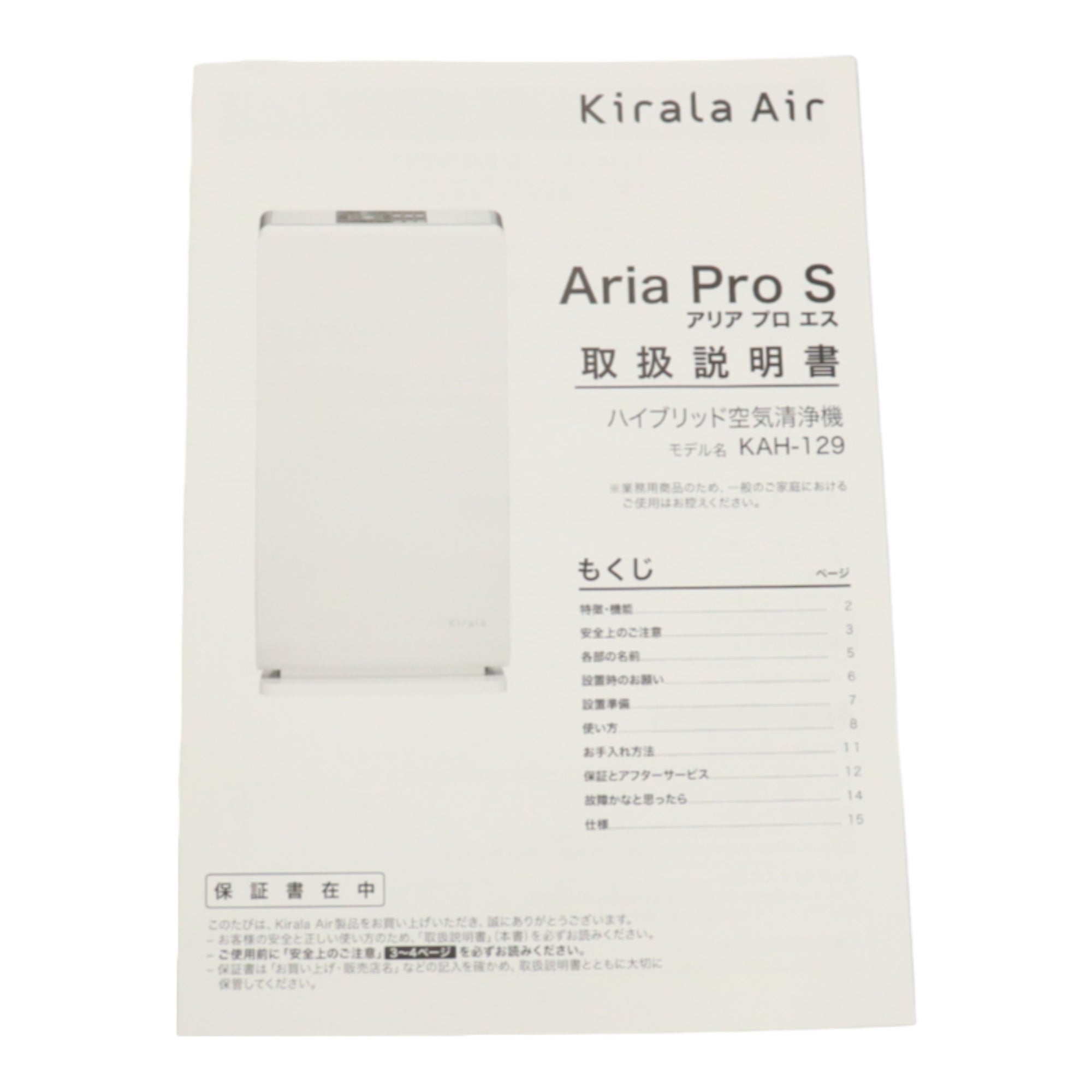 中古] Kirala Air(キララエアー) Aria Pro S（アリア プロ S