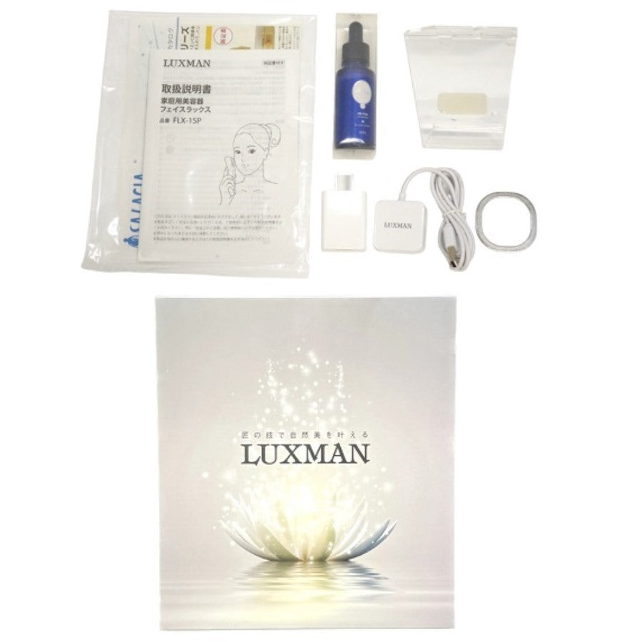 LUXMAN 家庭用美顔器 FLX-15P 【 未使用(S)】 – Rentio Outlet