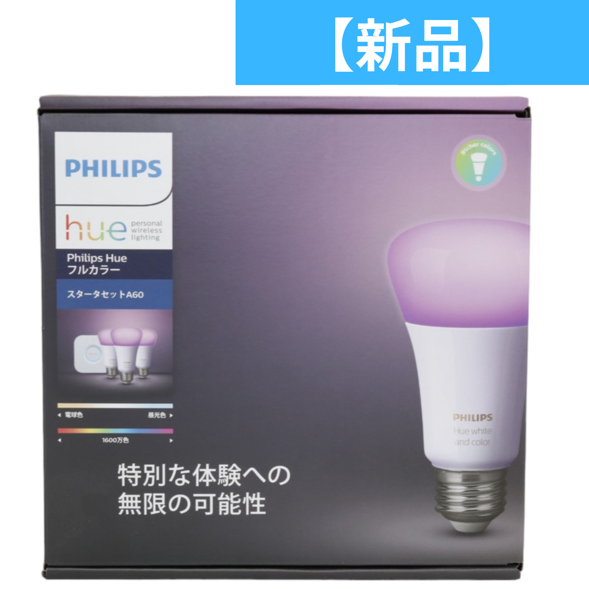 Philips Hue フルカラー スターターセットV3 3個入り E26 電球 Philips Philips Hue フルカラー スターターセットV3 3個入り E26 電球 Philips