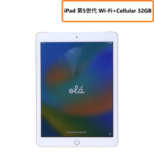 [B]Apple iPad Wi-Fi+Cellular 32GB 2017モデル [中古][良い]